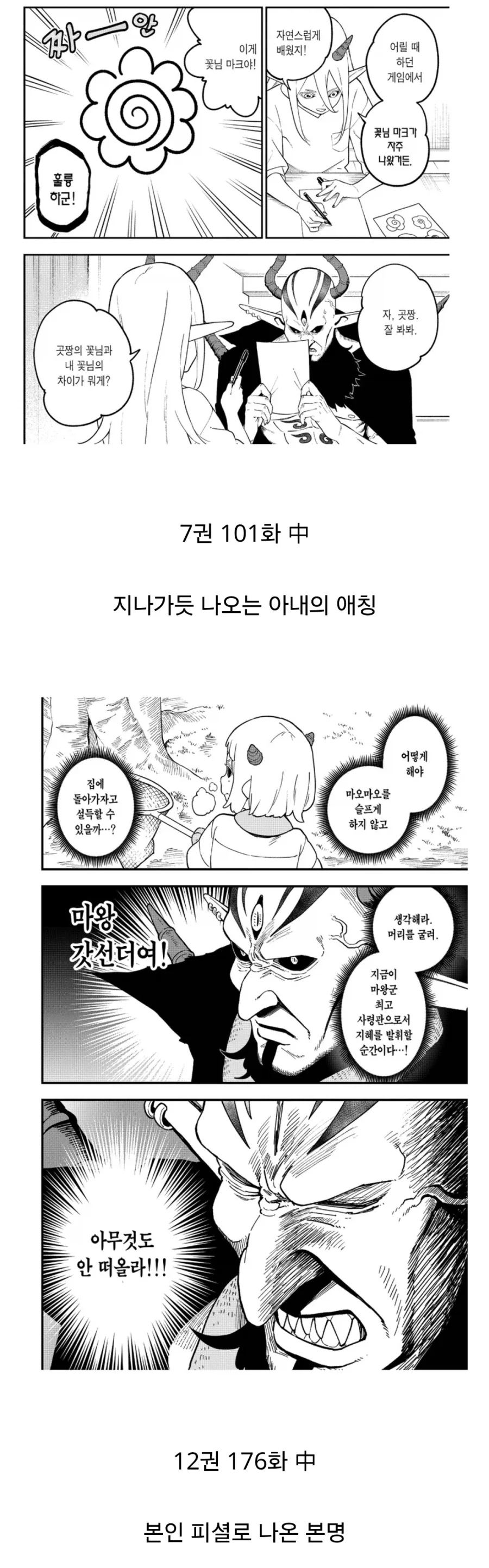 억울한 번역 찐빠 사유 甲.jpg - 이미지 3