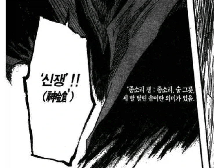 블리치 오역 존나웃긴거