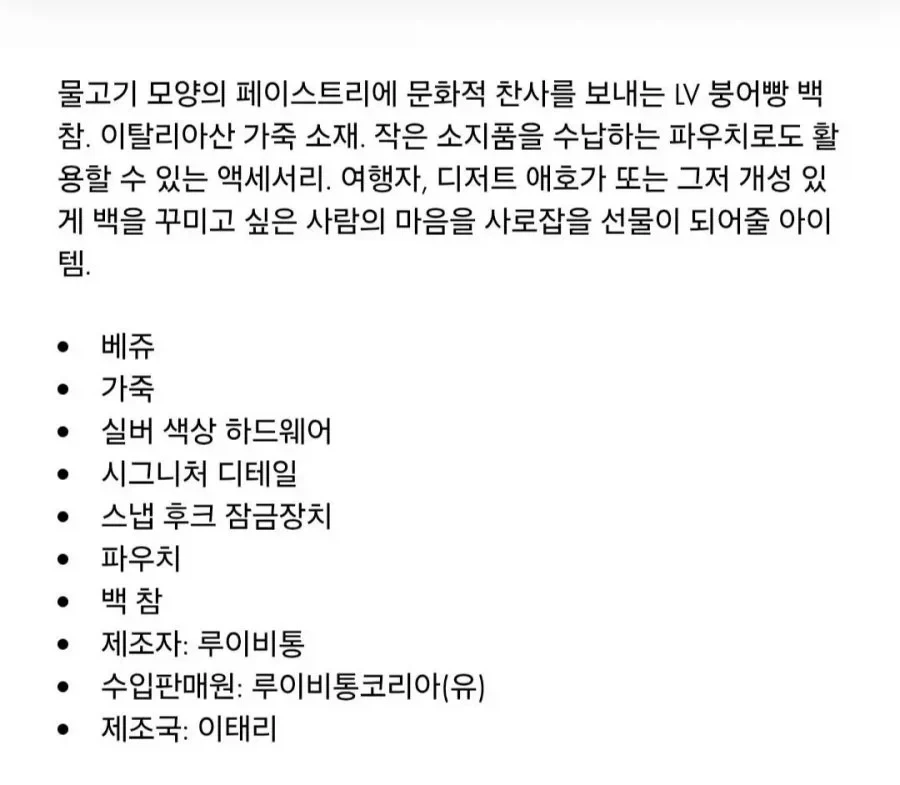 141만 원짜리 붕어빵 - 이미지 5