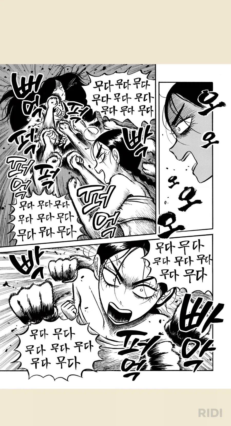 빙의된 동료를 되돌리는 방법 - 이미지 4