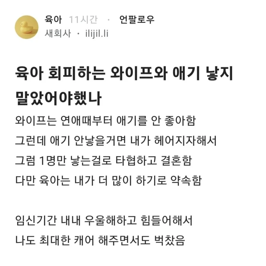 합의 안된 육아의 최후