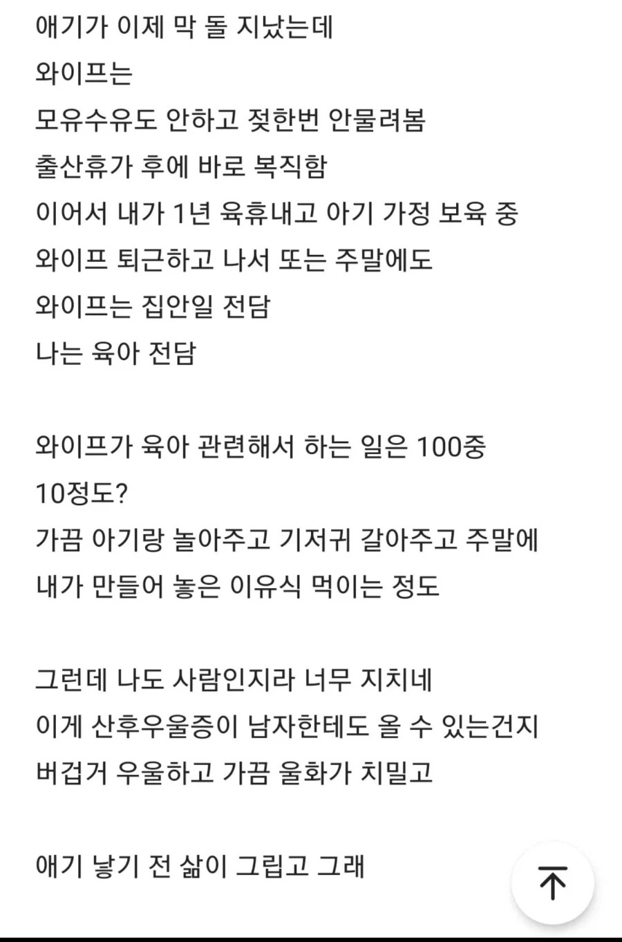 합의 안된 육아의 최후 - 이미지 2