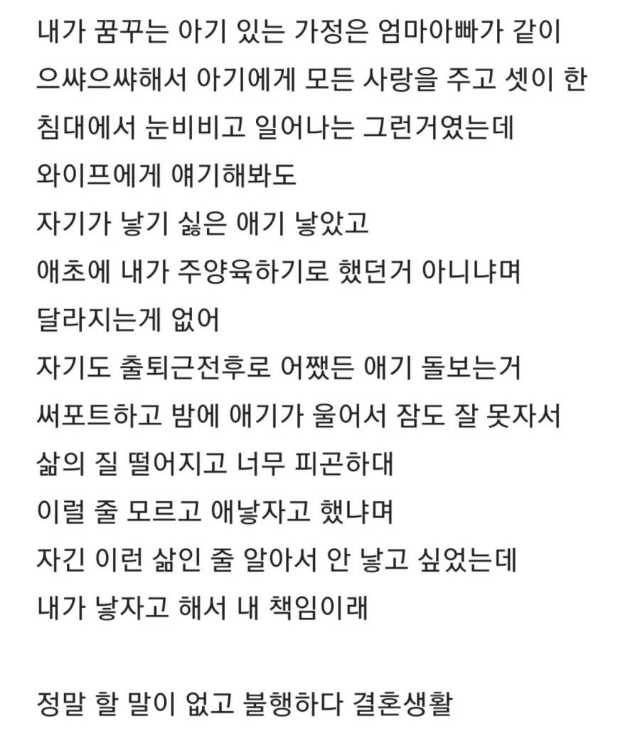 합의 안된 육아의 최후 - 이미지 3
