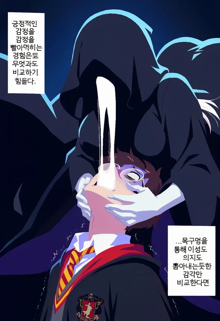 해리포터) 말포이는 못 이기겠네 - 이미지 3