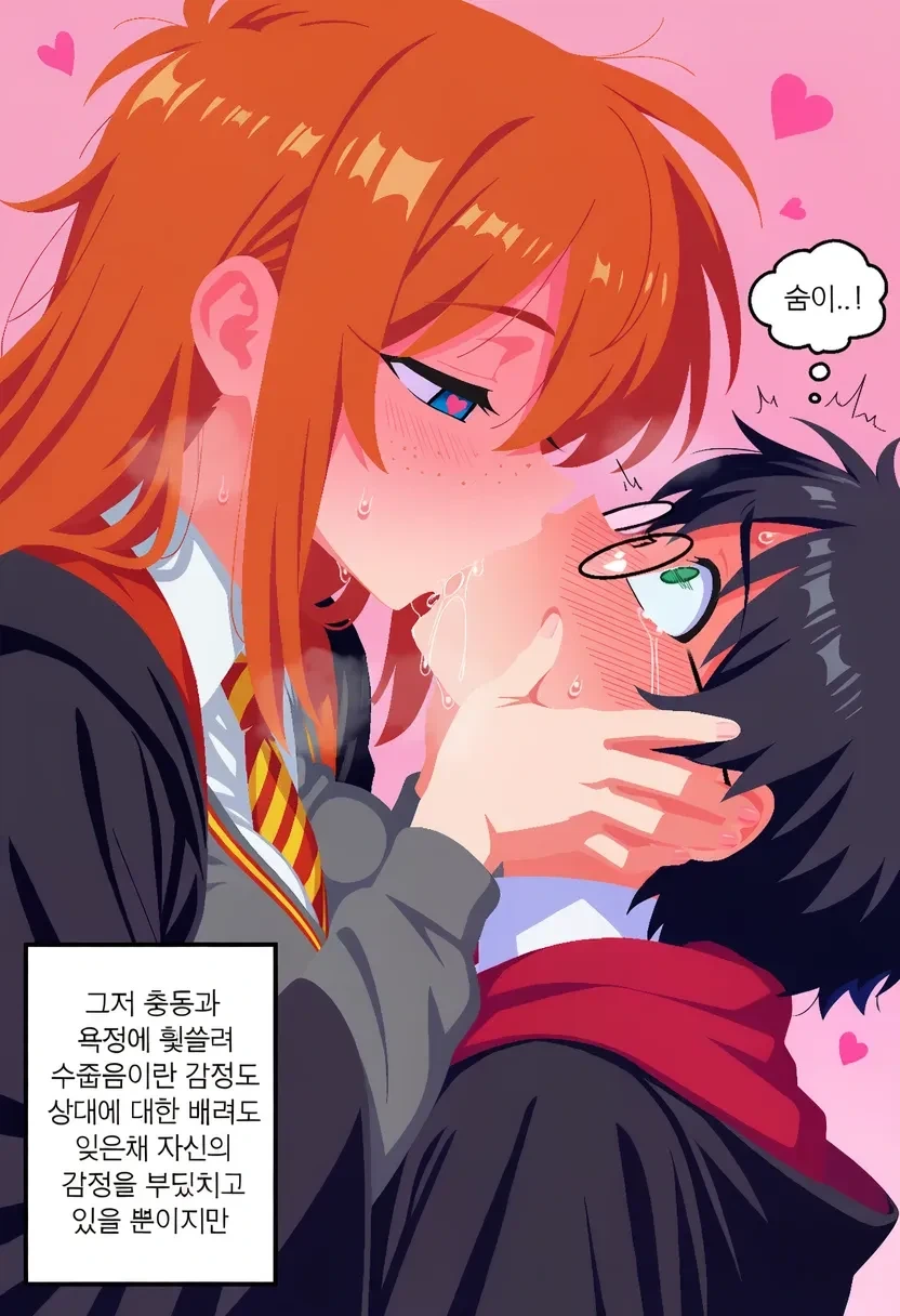 해리포터) 말포이는 못 이기겠네 - 이미지 6