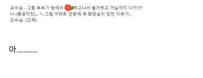 건축학과에 알려진 비밀 - 이미지 2