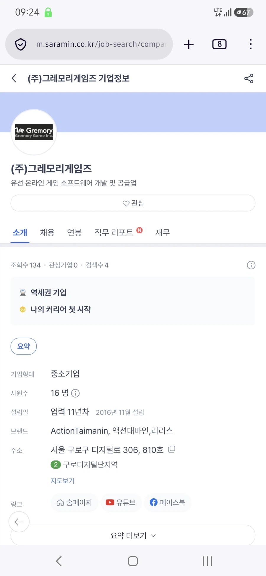 액션 대마인을 만든 게 한국 회사야??? - 이미지 2