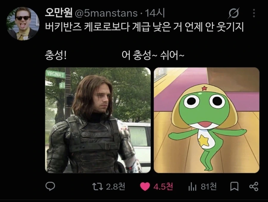 트윗하는데 이거 개웃기네 ㅋㅋㅋ