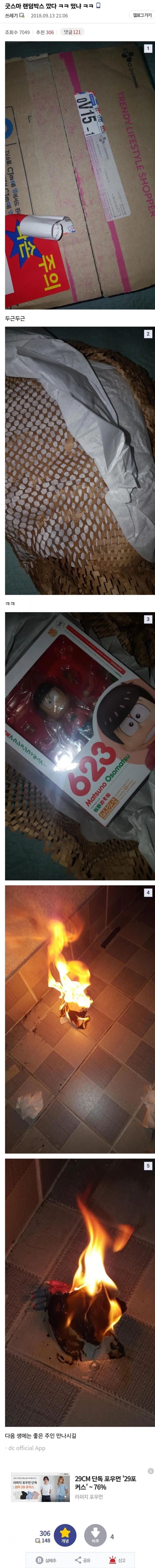 피규어 랜덤박스 대참사