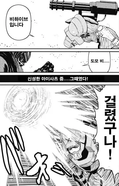 닌자슬레이어)사실 생각해보면 굉장한 놈