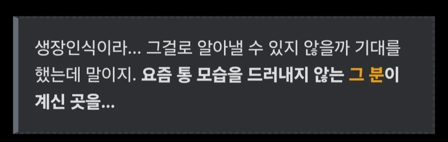 코난 검은 조직의 무시무시한점 - 이미지 3