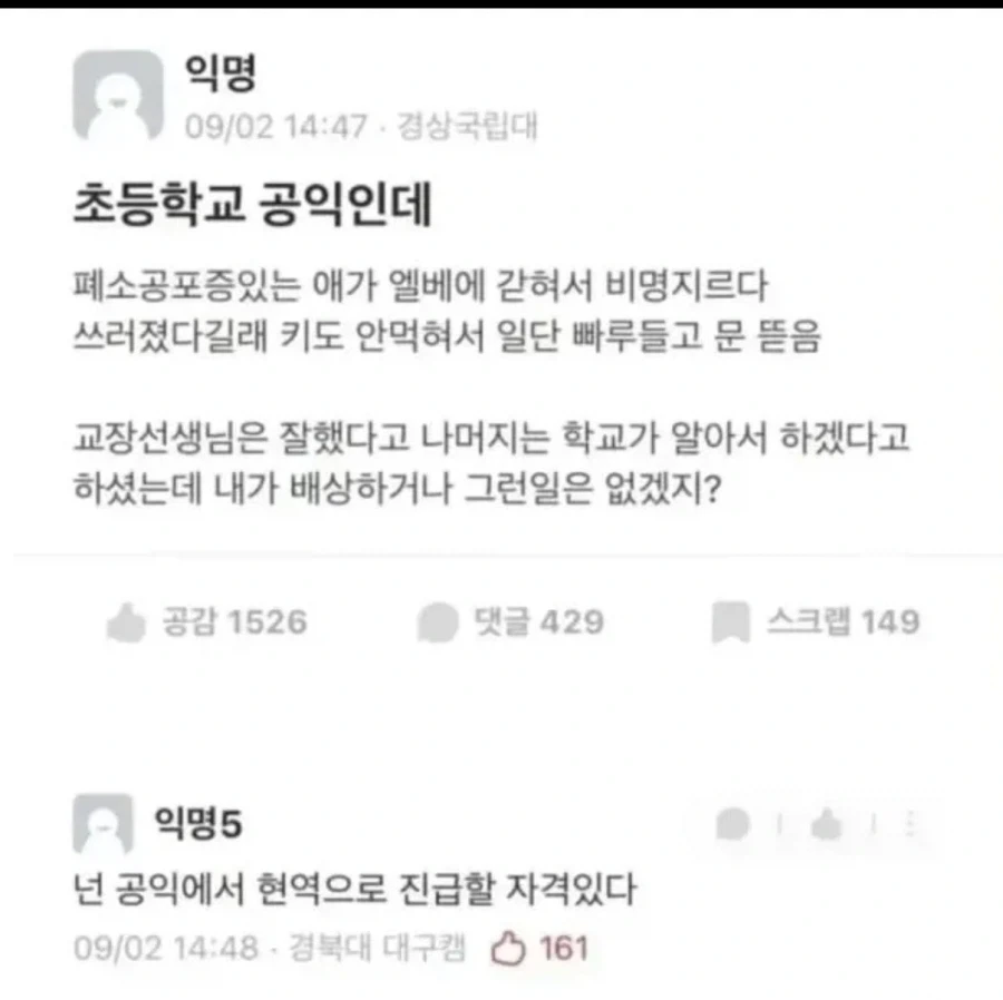 진급할 자격이 있는 사나이