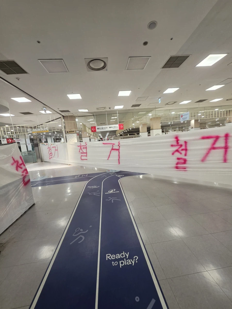 우리동네 홈플러스 완전 철거 엔딩...
