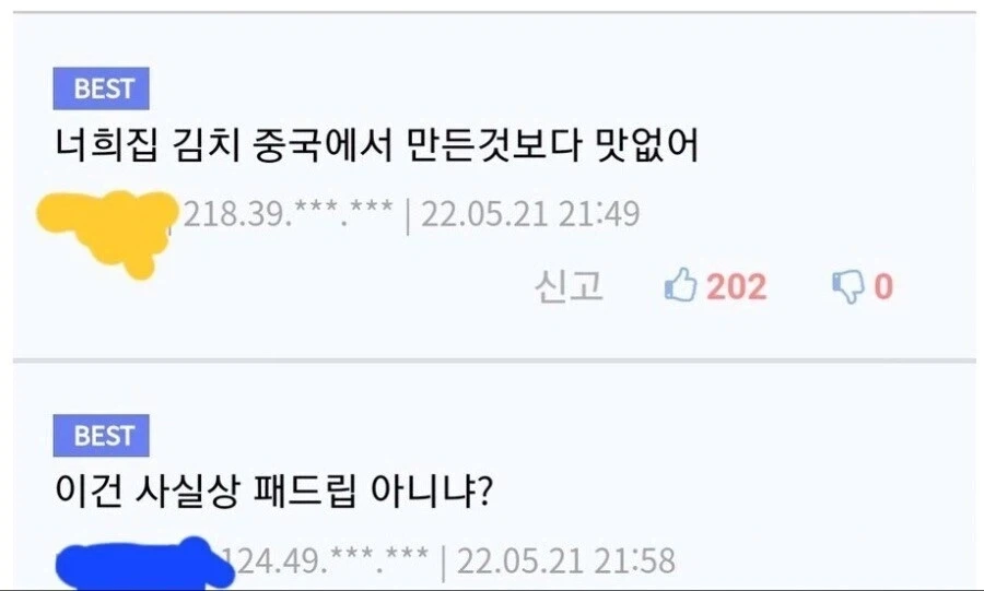 한국 한정 패드립보다 심한 말.jpg