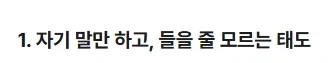 이어령 교수가 말했던 못 배운 사람의 특징.jpg - 이미지 2
