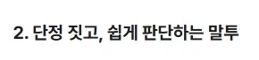 이어령 교수가 말했던 못 배운 사람의 특징.jpg - 이미지 3
