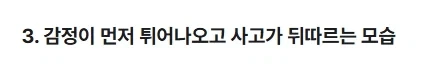 이어령 교수가 말했던 못 배운 사람의 특징.jpg - 이미지 4