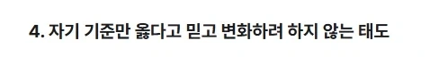 이어령 교수가 말했던 못 배운 사람의 특징.jpg - 이미지 5