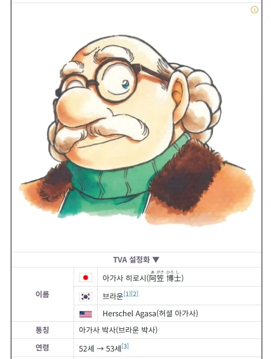 코난 다시보니까 너무 어색한거 - 이미지 2
