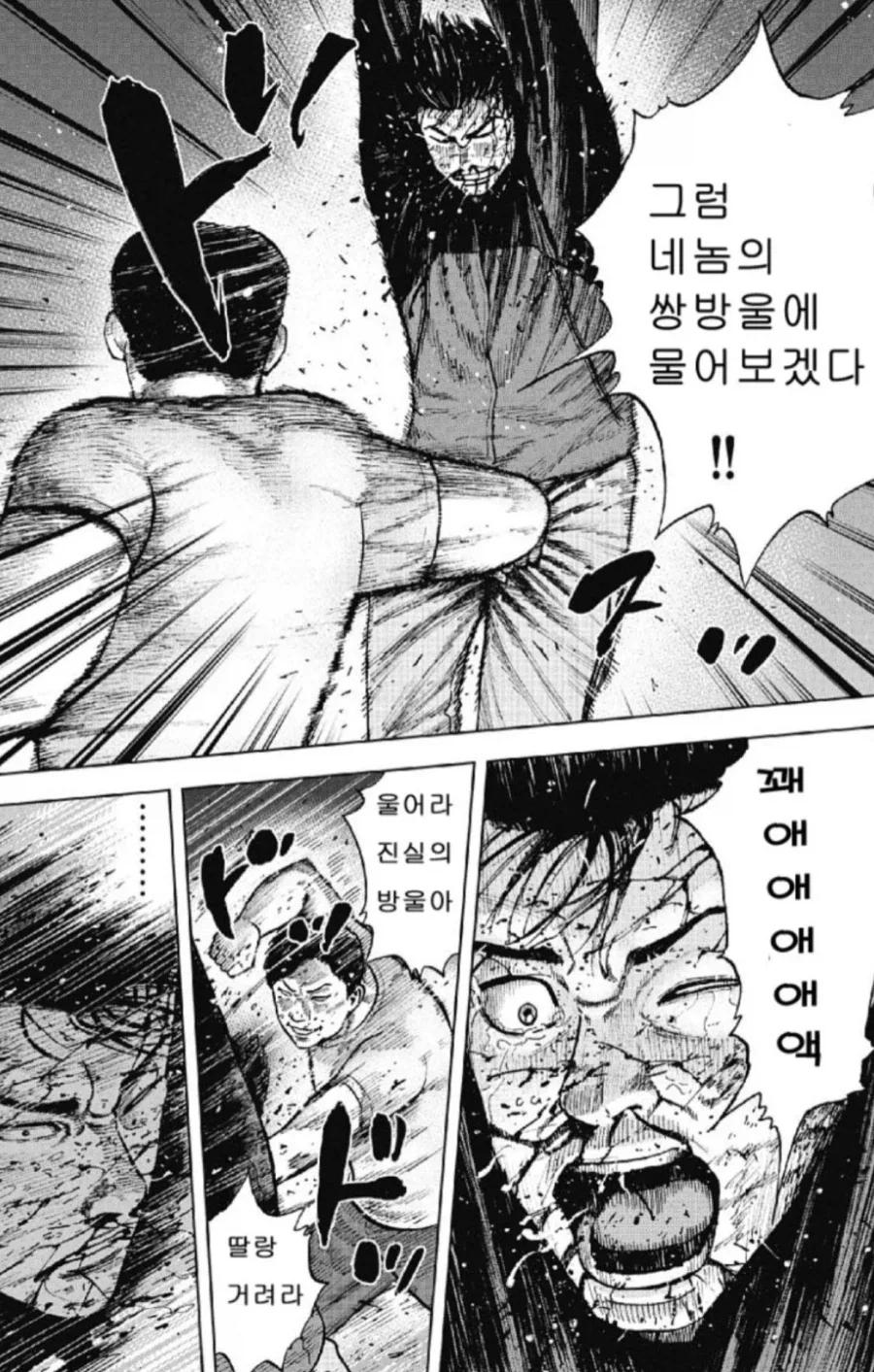 울어라 진실의 방울아!