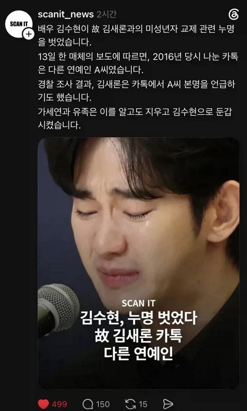 김수현 관련은 소름이였던게