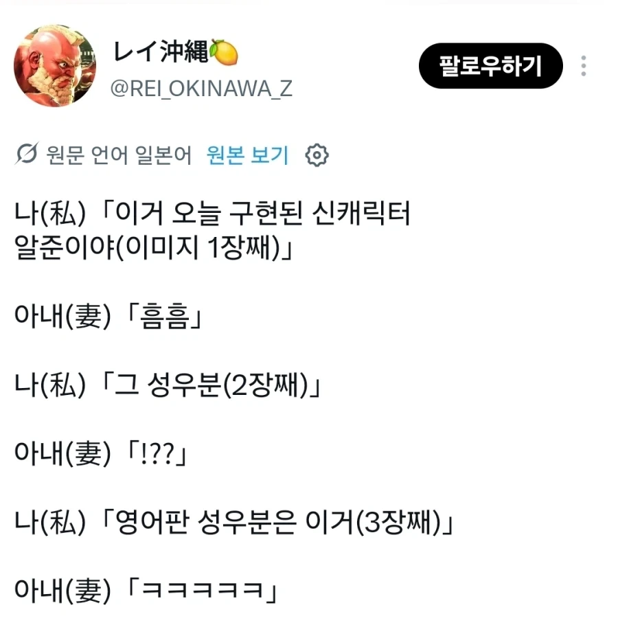 ???: 성우를 외모 보고 뽑았냐