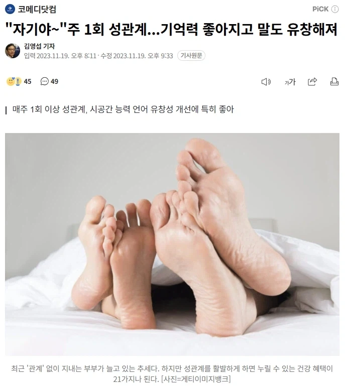 기억력이 감퇴하고 말이 어눌해지는 이유