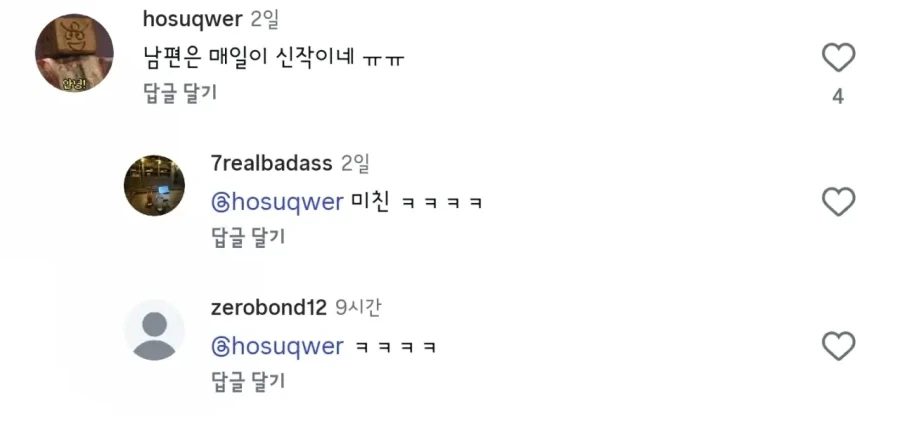 은퇴후 한국 남자와 결혼한 AV배우 - 이미지 6