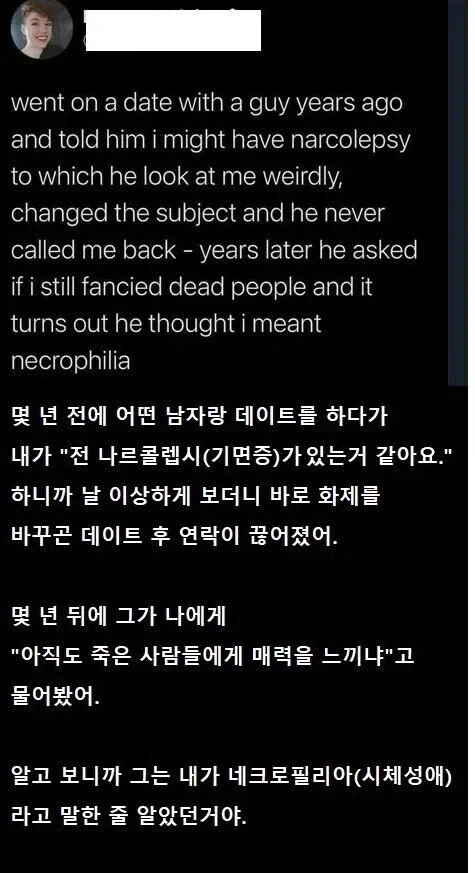 데이트 상대가 갑자기 연락을 끊은 이유