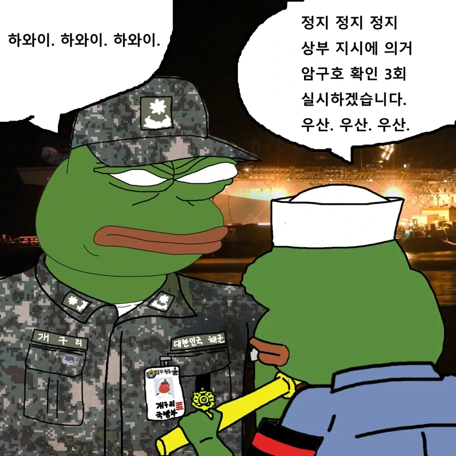 해군출신 전용 공포짤.jpg