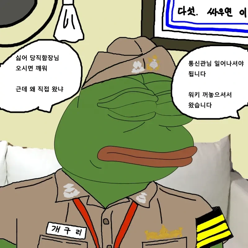 해군출신 전용 공포짤.jpg - 이미지 2