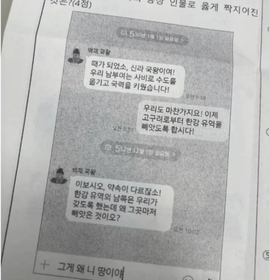 ?? : 이게 왜 니 땅이야