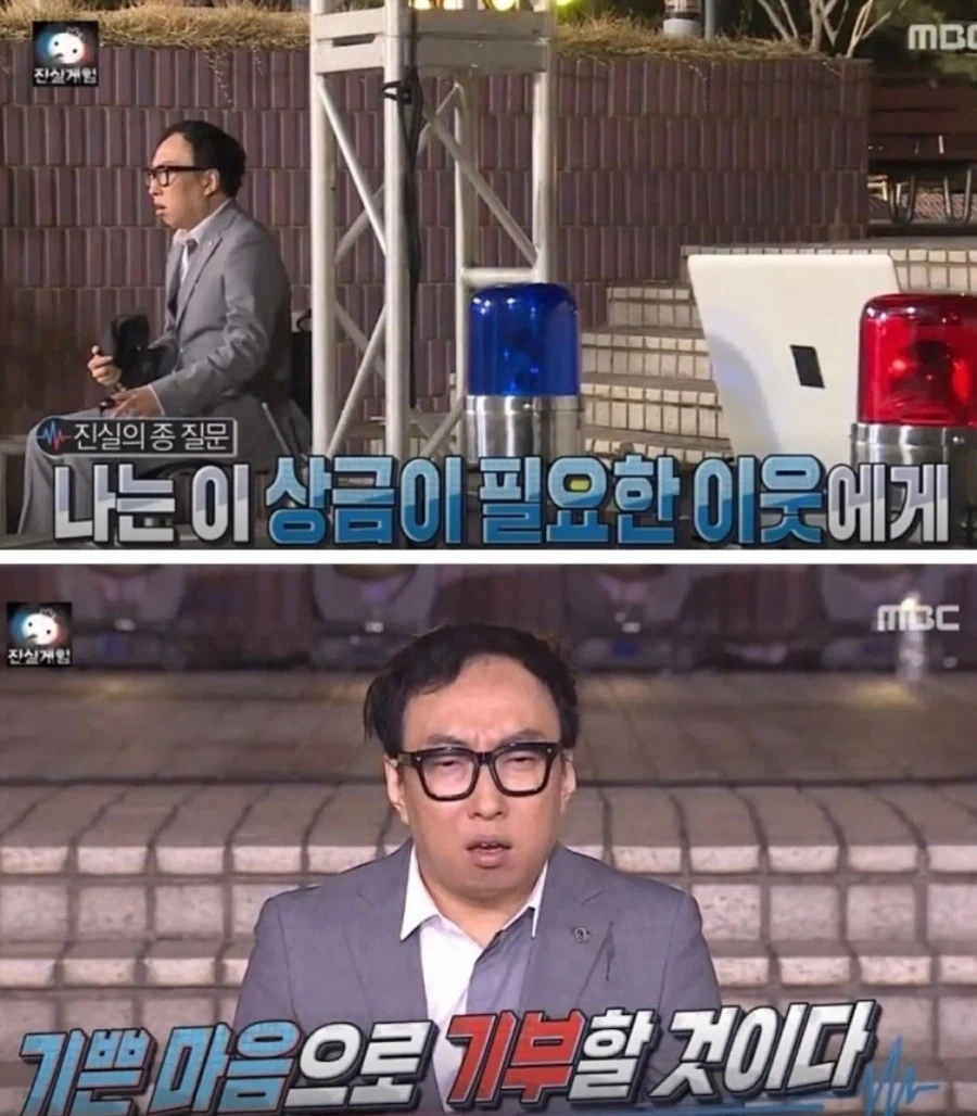 진실을 말하면 상금 300만원! - 이미지 2