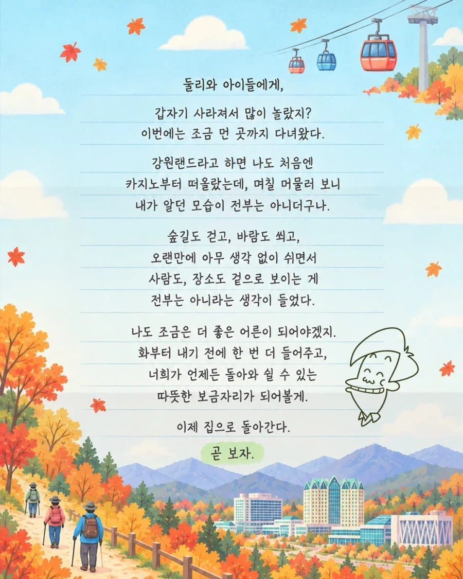어느날 둘리의 집에 한통의 편지가 도착했다 - 이미지 2