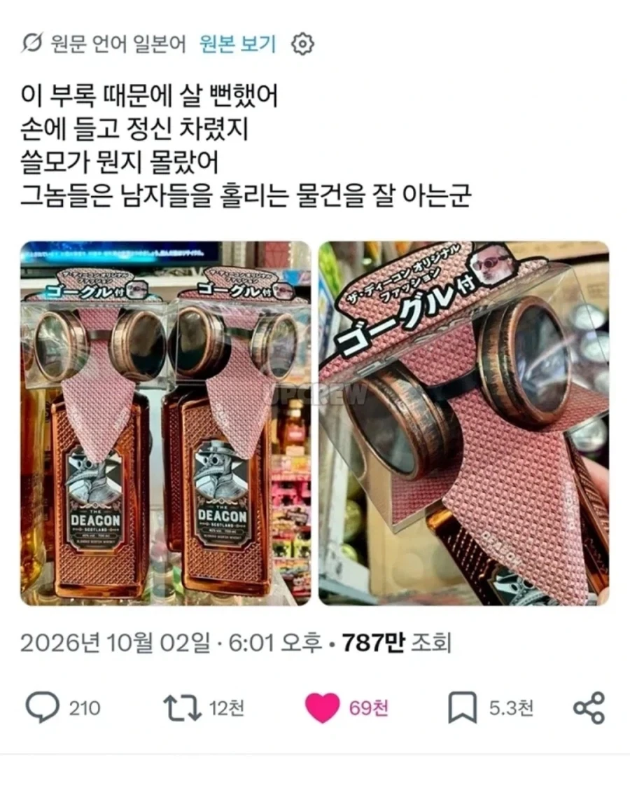 충동구매 한다는 술