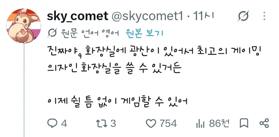 침실에 컴퓨터 놔두는 사람들 이해가 안 가 - 이미지 2