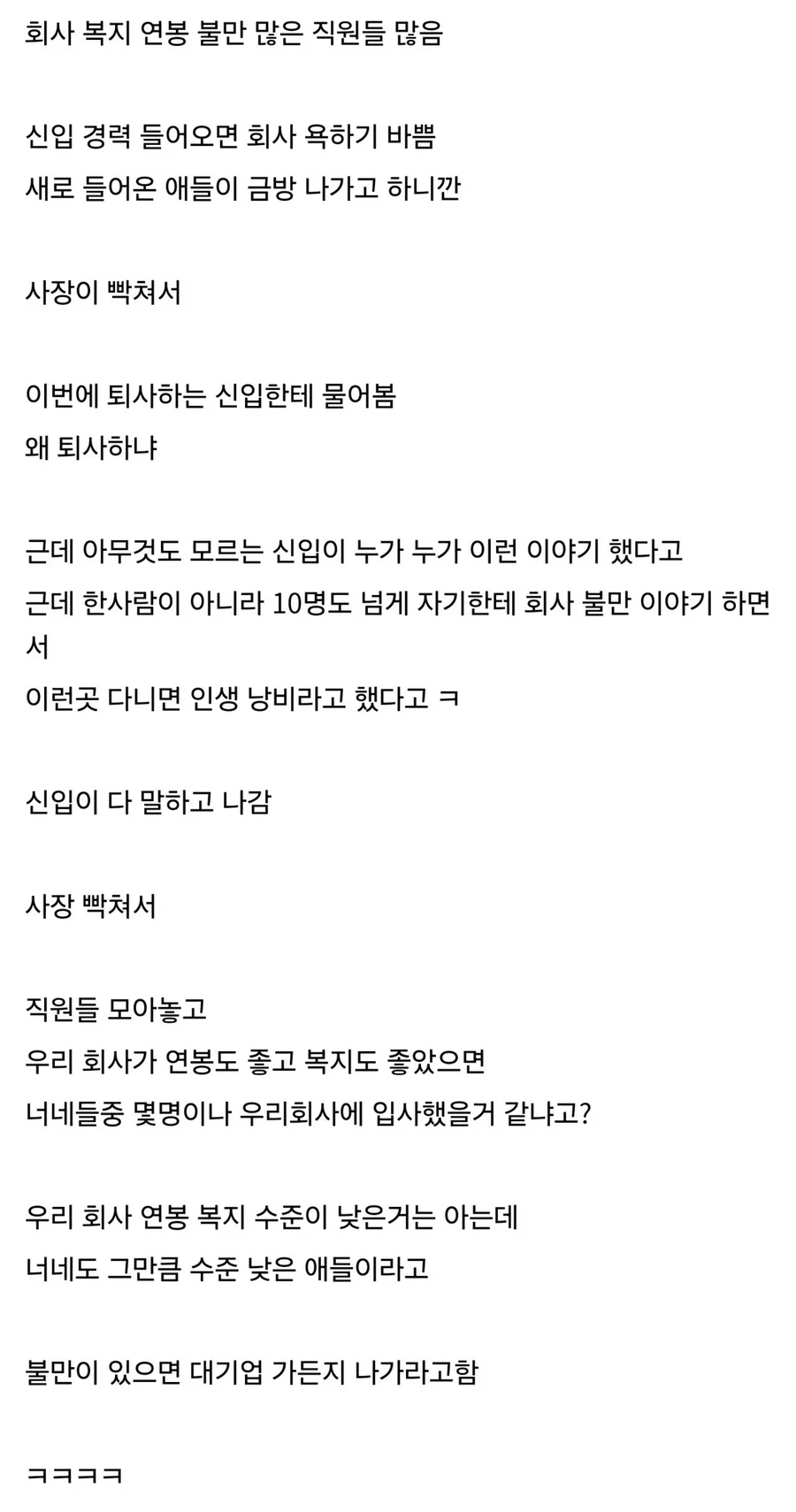 우리 ㅈ소 사장 빡쳐서 샤우팅 날림. - 이미지 2