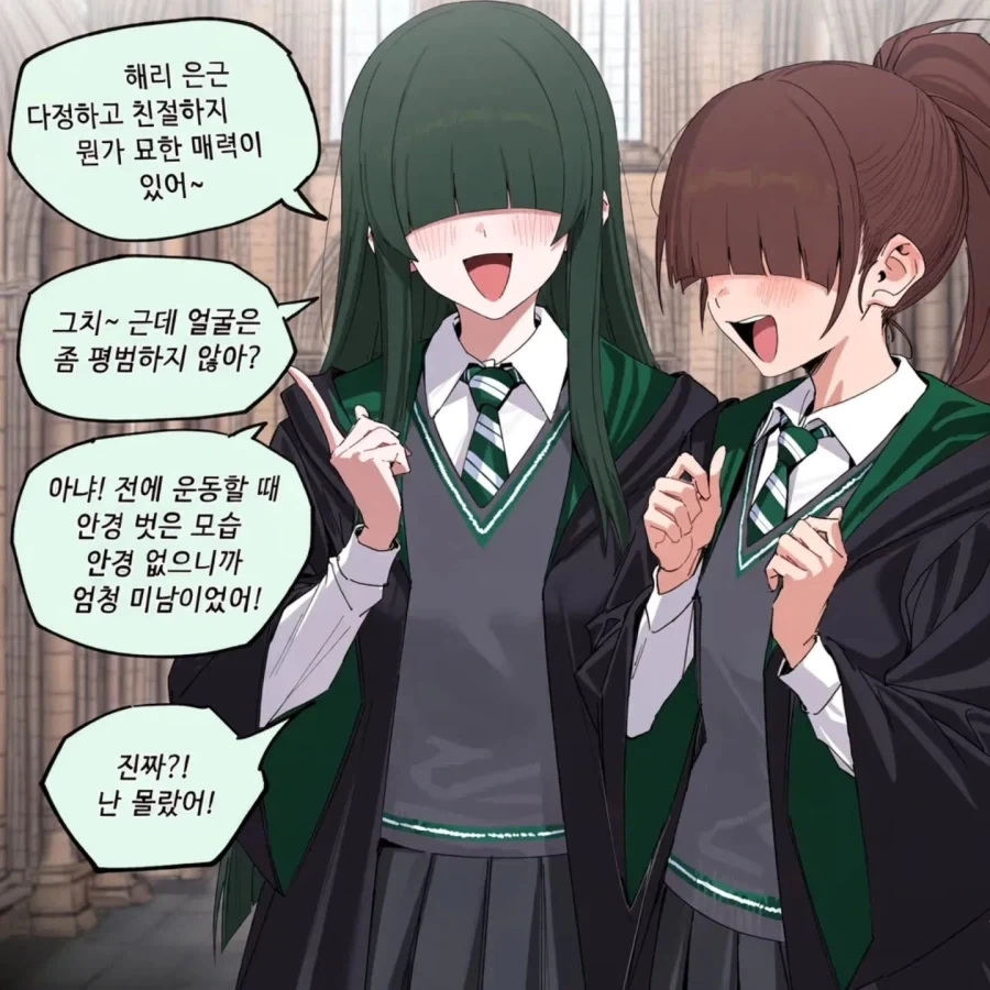 야 해리 볼수록 매력 있지 않아? - 이미지 2