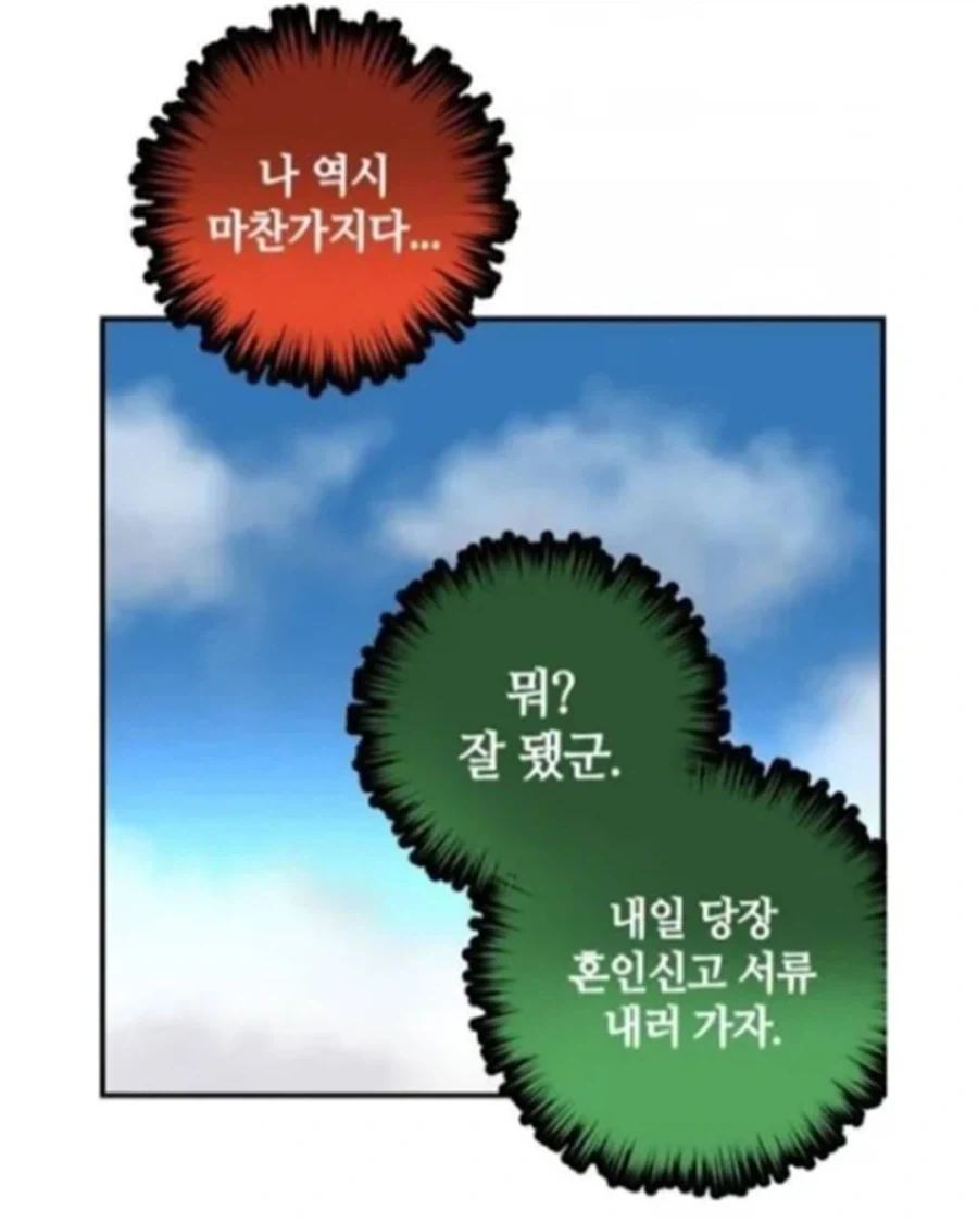동양 용 vs 서양 용 - 이미지 7