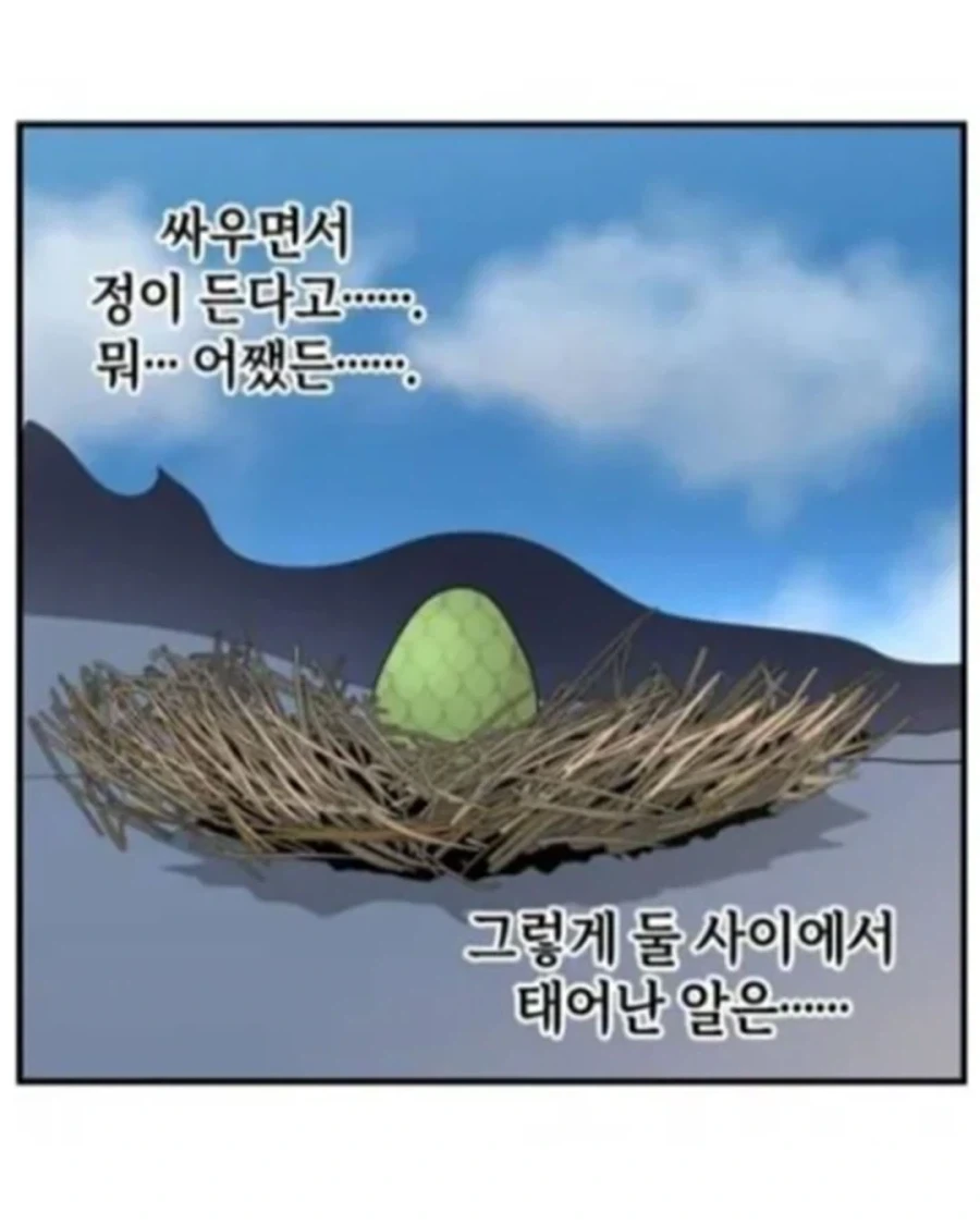 동양 용 vs 서양 용 - 이미지 8