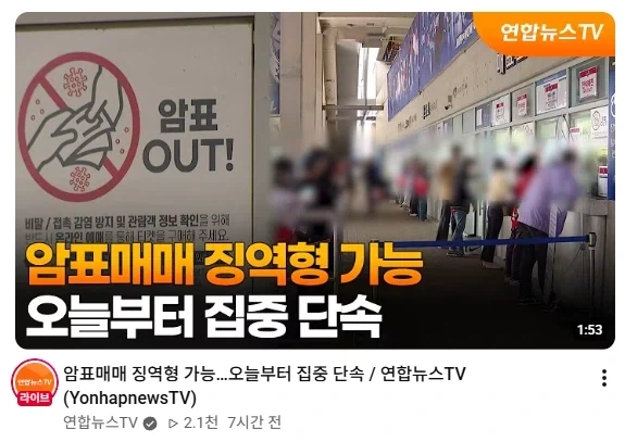 암표 근절하면 뭐하냐
