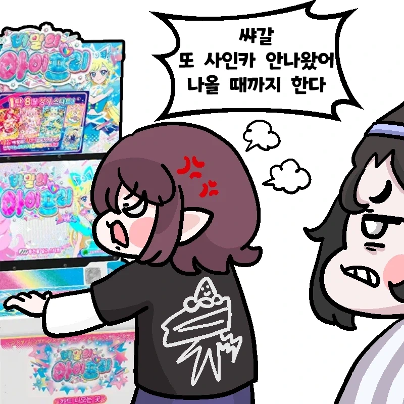 트릭컬) 아이프리 할 때 챙겨야 하는 매너.jpg