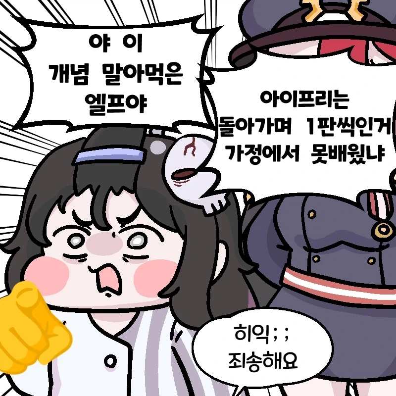 트릭컬) 아이프리 할 때 챙겨야 하는 매너.jpg - 이미지 2