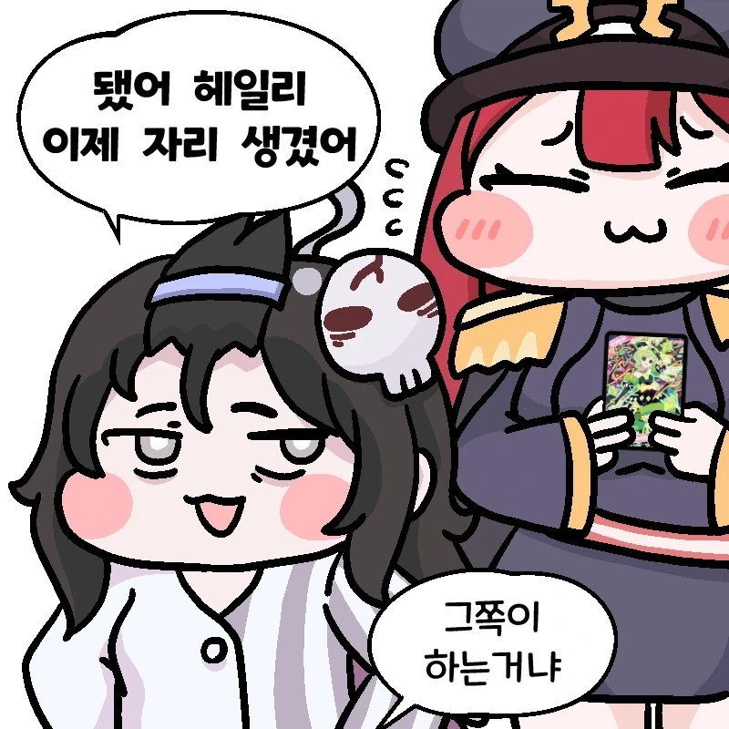 트릭컬) 아이프리 할 때 챙겨야 하는 매너.jpg - 이미지 3
