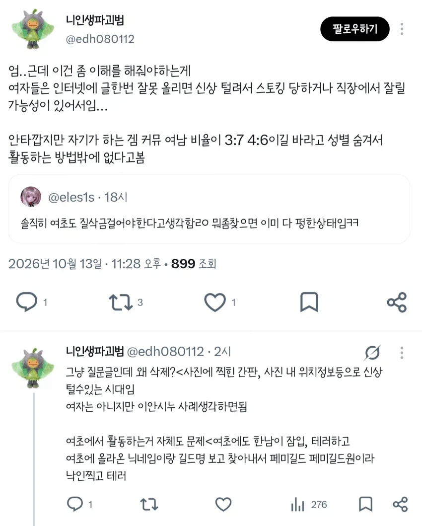 난 그냥 이런 피해자의식이 제일 싫음