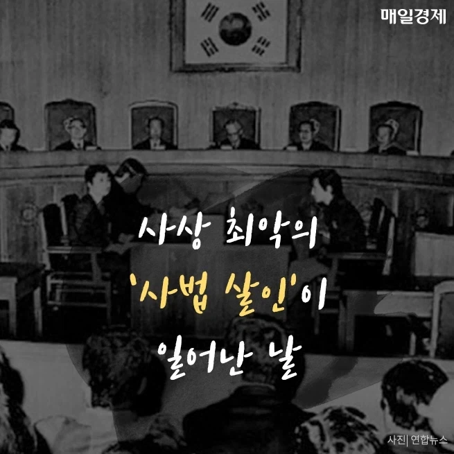 한국에서 사형 집행이 없는건 솔직히 사법부의 업보임