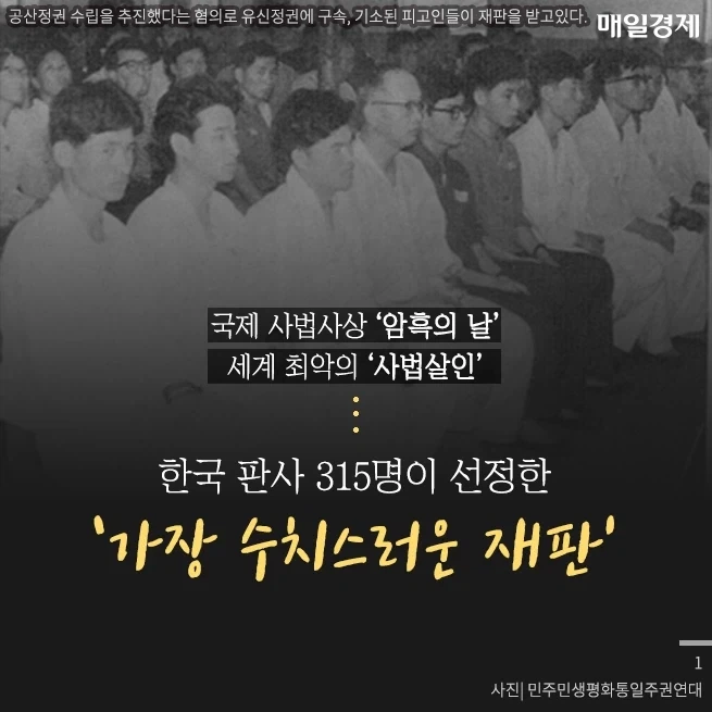 한국에서 사형 집행이 없는건 솔직히 사법부의 업보임 - 이미지 3