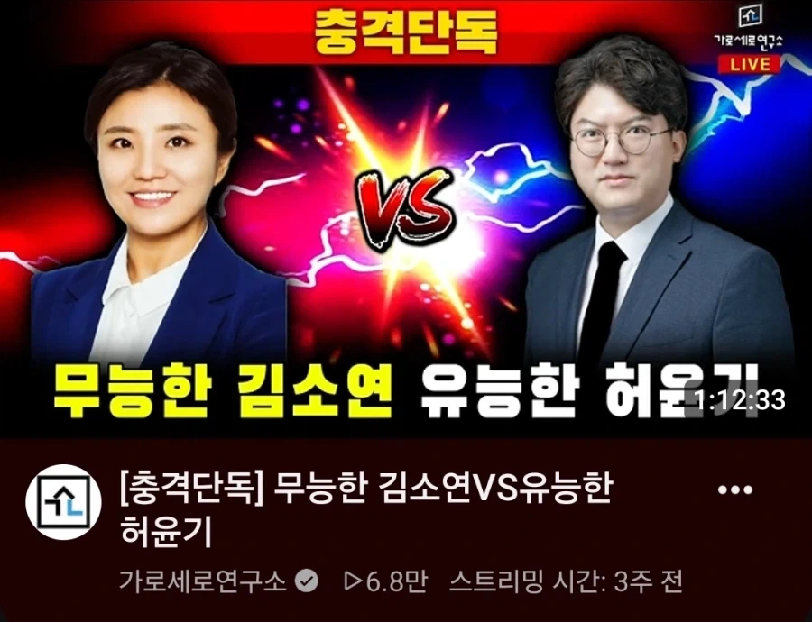 기적의 중국자본론과 그걸 주워먹어서 사용하는 김세의 전 부하 - 이미지 2