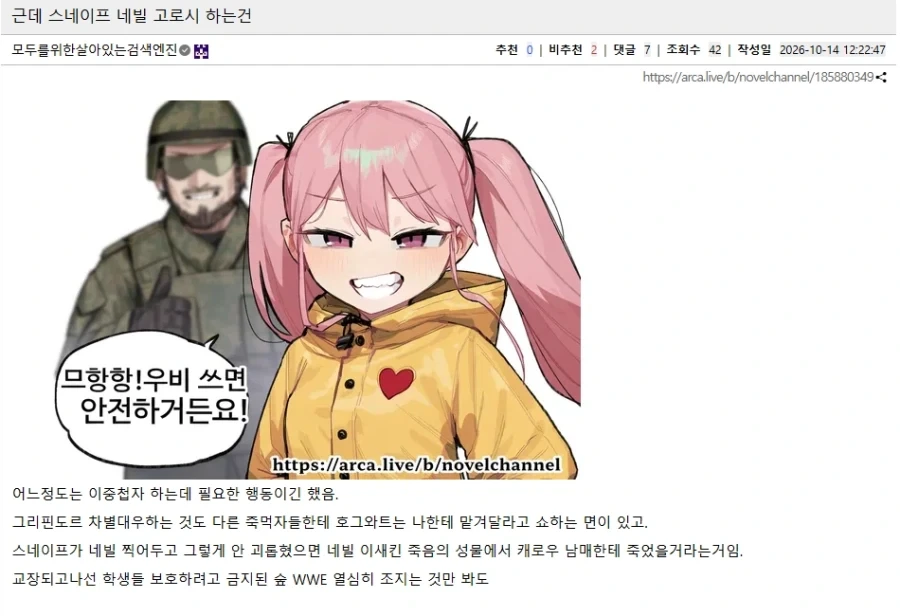 해리포터)스네이프 까는 여론이 주기적으로 상기되는 이유