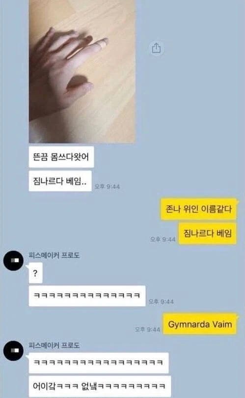 새로운 위인 이름